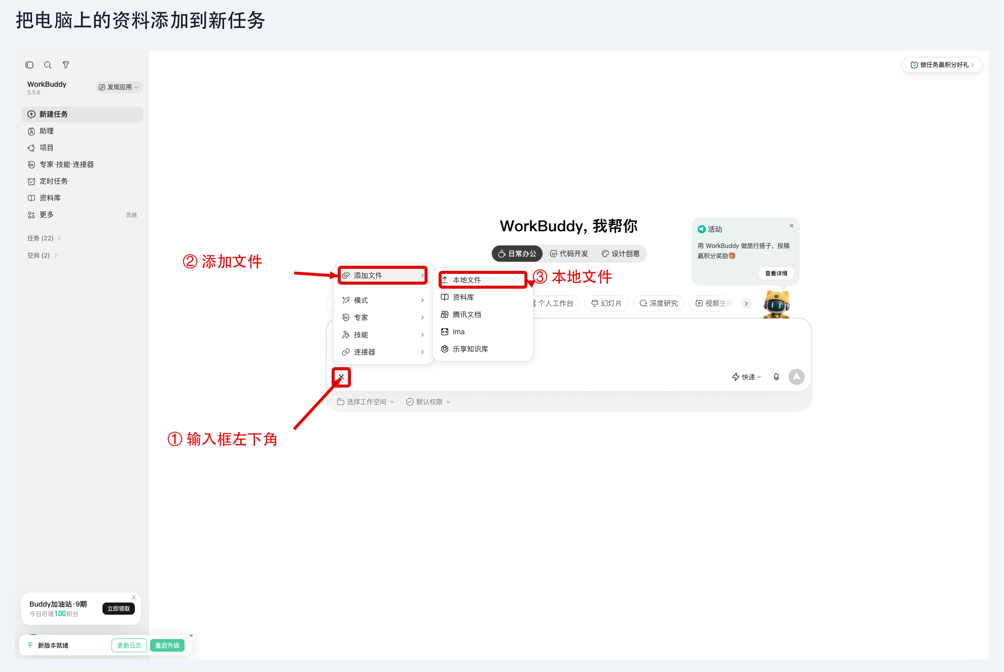 添加文件的位置：输入框左下角，再选择本地文件