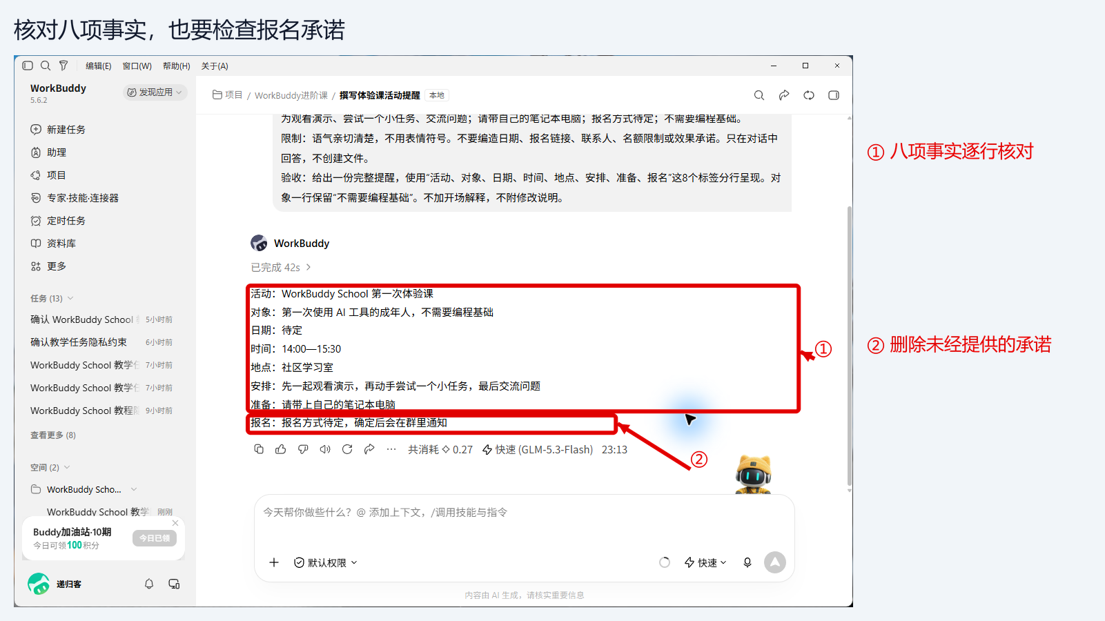 图 4-1：八项齐全，报名行却多了承诺